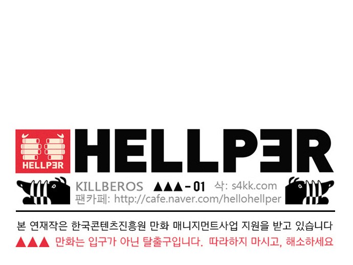 Hello Hellper Chapter 11 22